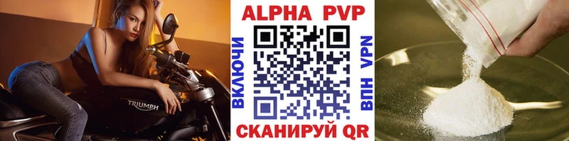 А ПВП кристаллы  где купить наркоту  блэк спрут   Ахтубинск 