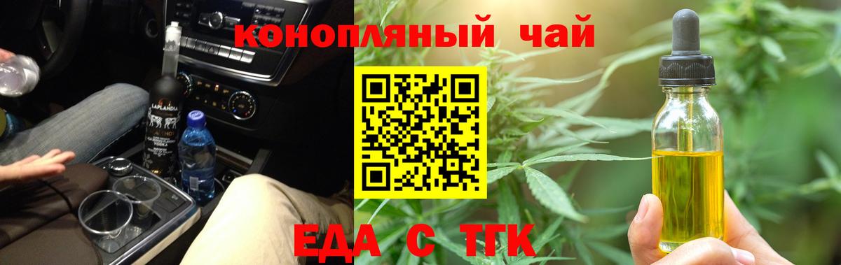 Ахтубинск  Cannafood марихуана  Вход с VPN 