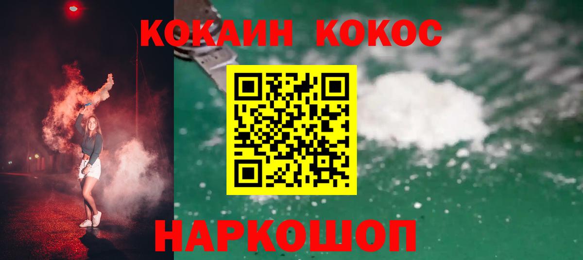 купить наркотик  Вход с VPN  Ахтубинск  Cocaine 99%  Кокаин 98% 