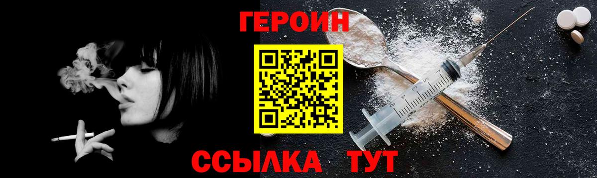 ГЕРОИН афганец Ахтубинск