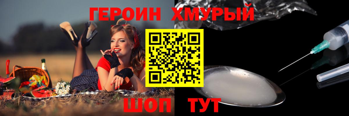 Ахтубинск  Героин  Вход с VPN  Героин афганец 