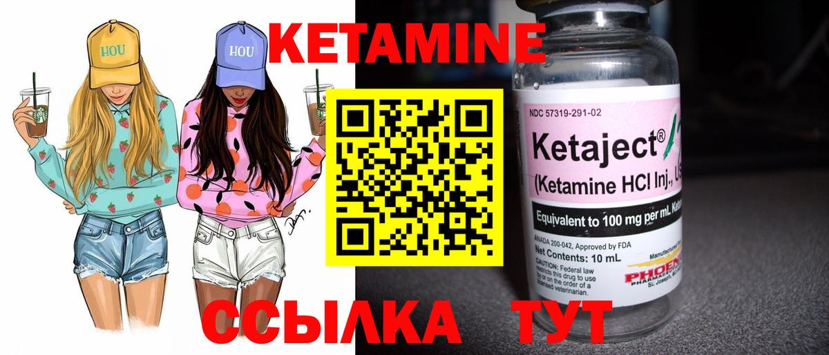 Кетамин ketamine  Кетамин ketamine  Вход с VPN  Ахтубинск 