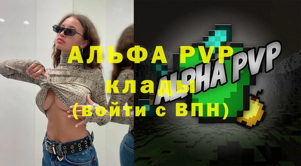 ALPHA-PVP Арсеньев