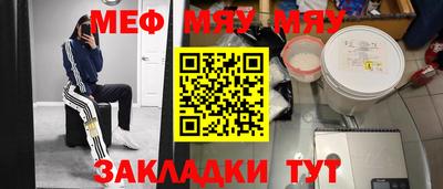 мефедрон мука Апшеронск