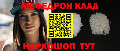 мефедрон мука Апшеронск