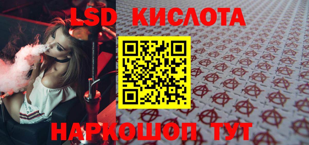 Лсд 25 экстази кислота Ахтубинск