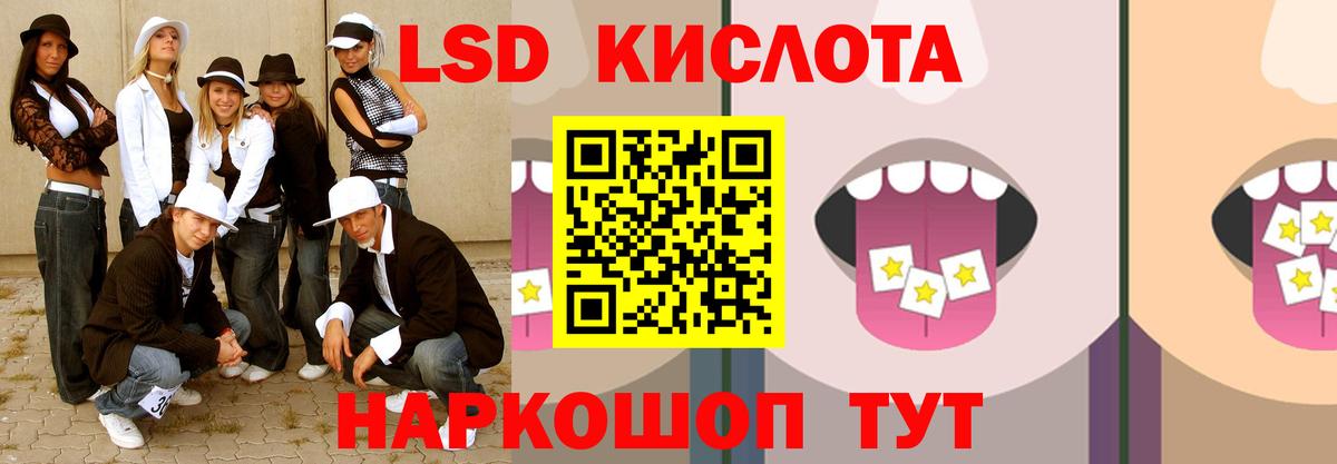 ЛСД экстази кислота  Вход с VPN  Ахтубинск  LSD-25 экстази ecstasy 