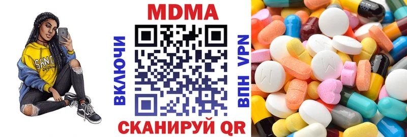 МДМА VHQ  дарнет шоп  Ахтубинск 