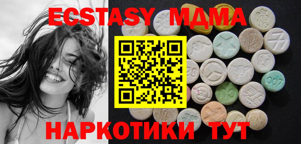 МДМА Molly  Вход с VPN  MDMA кристаллы  Ахтубинск 