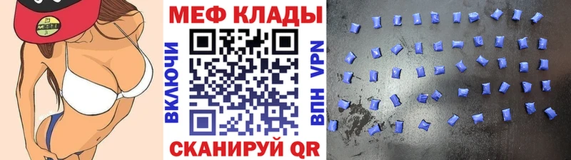 Мефедрон мяу мяу  купить   Ахтубинск 