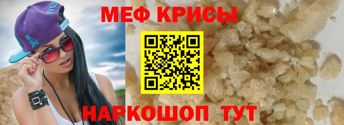 МЕФ  МЕФ кристаллы  Ахтубинск  наркошоп  Меф кристаллы  Вход с VPN 