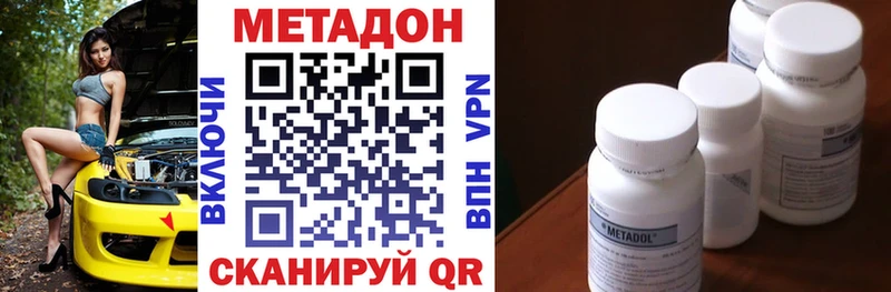 ОМГ ОМГ   Ахтубинск  МЕТАДОН белоснежный 
