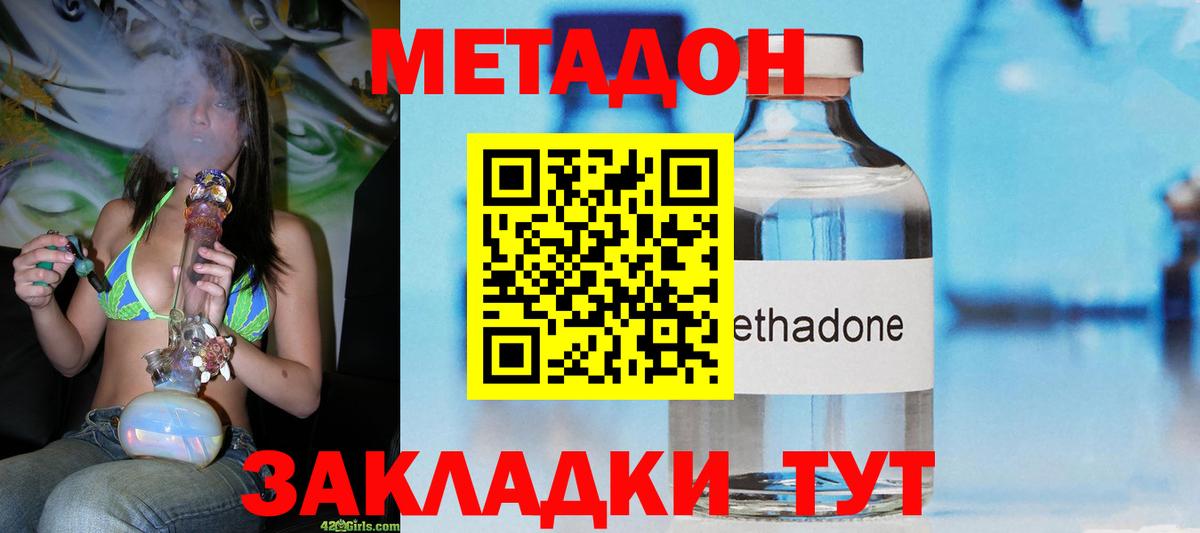 Ахтубинск  Вход с VPN  Лсд 25  МЕФ кристаллы  Codein  ГАШ 