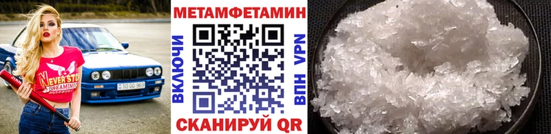где купить наркоту  Ахтубинск  Метамфетамин пудра 