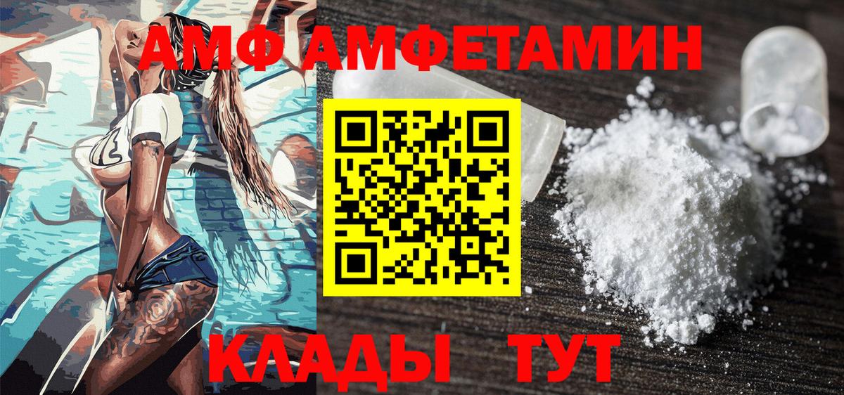 Ахтубинск  Метамфетамин мет  МЕТАМФЕТАМИН  Вход с VPN 