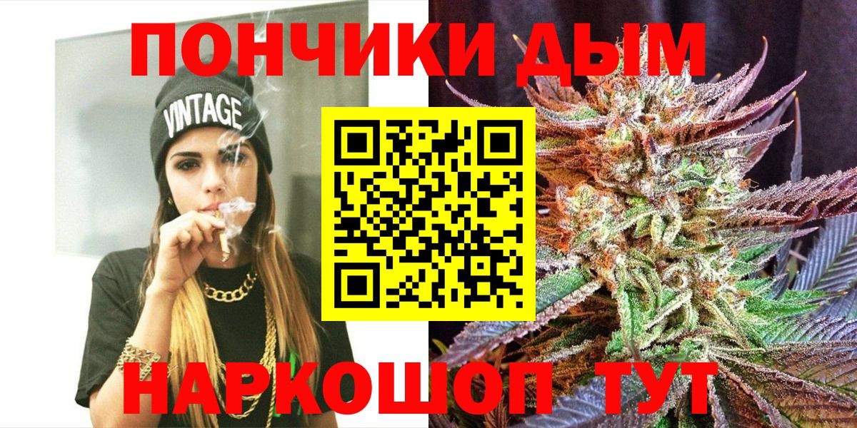 Ахтубинск  Марихуана Ganja  Каннабис конопля  Бошки Шишки семена  Вход с VPN  МАРИХУАНА конопля 